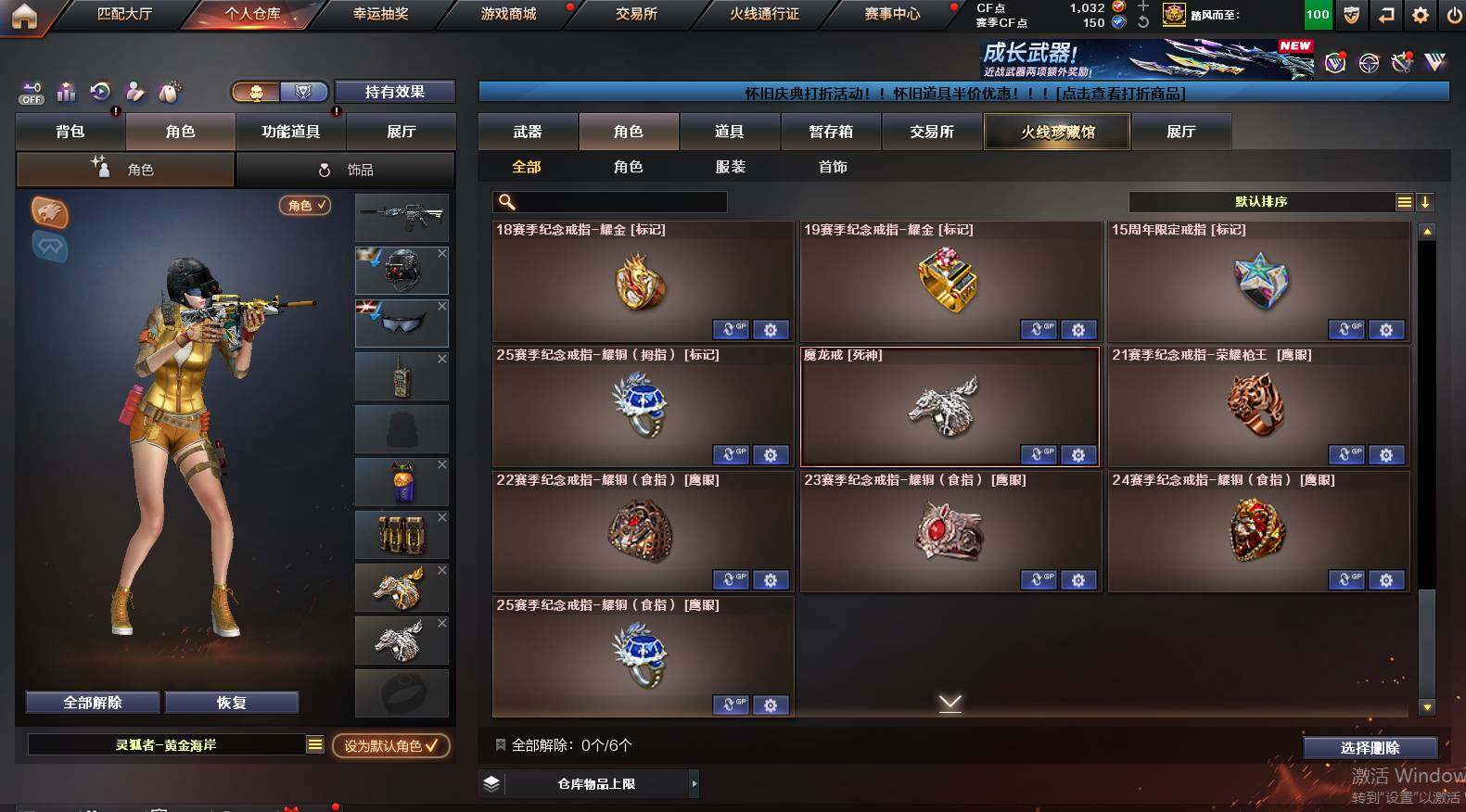 CFCMW463007穿越火线账号详情图10