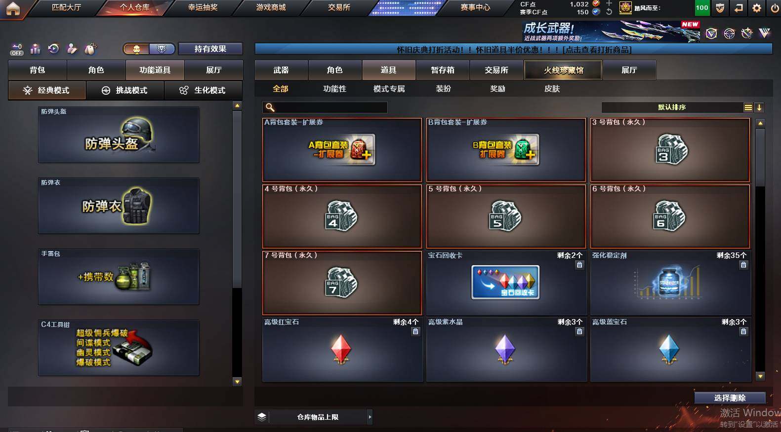 CFCMW463007穿越火线账号详情图11