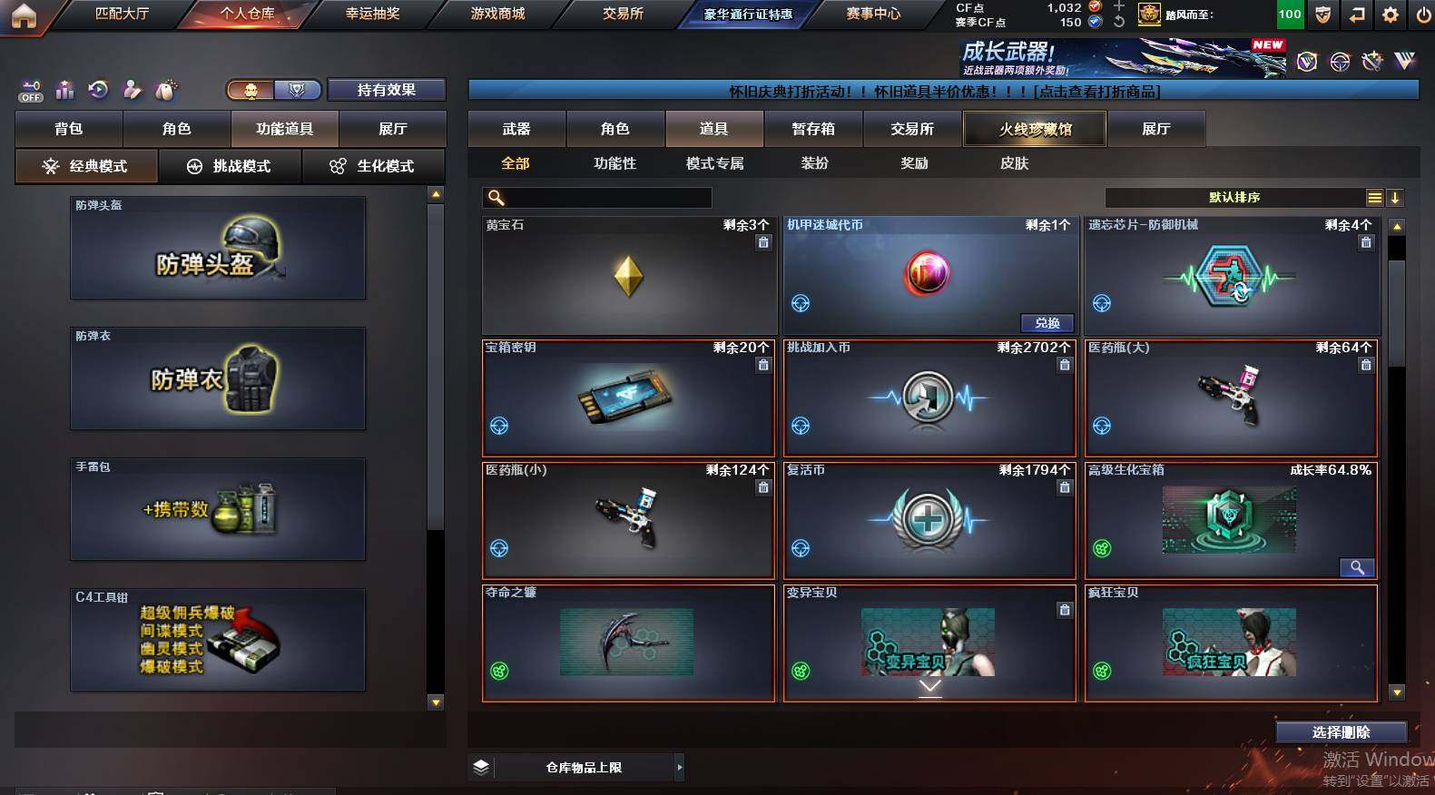 CFCMW463007穿越火线账号详情图12