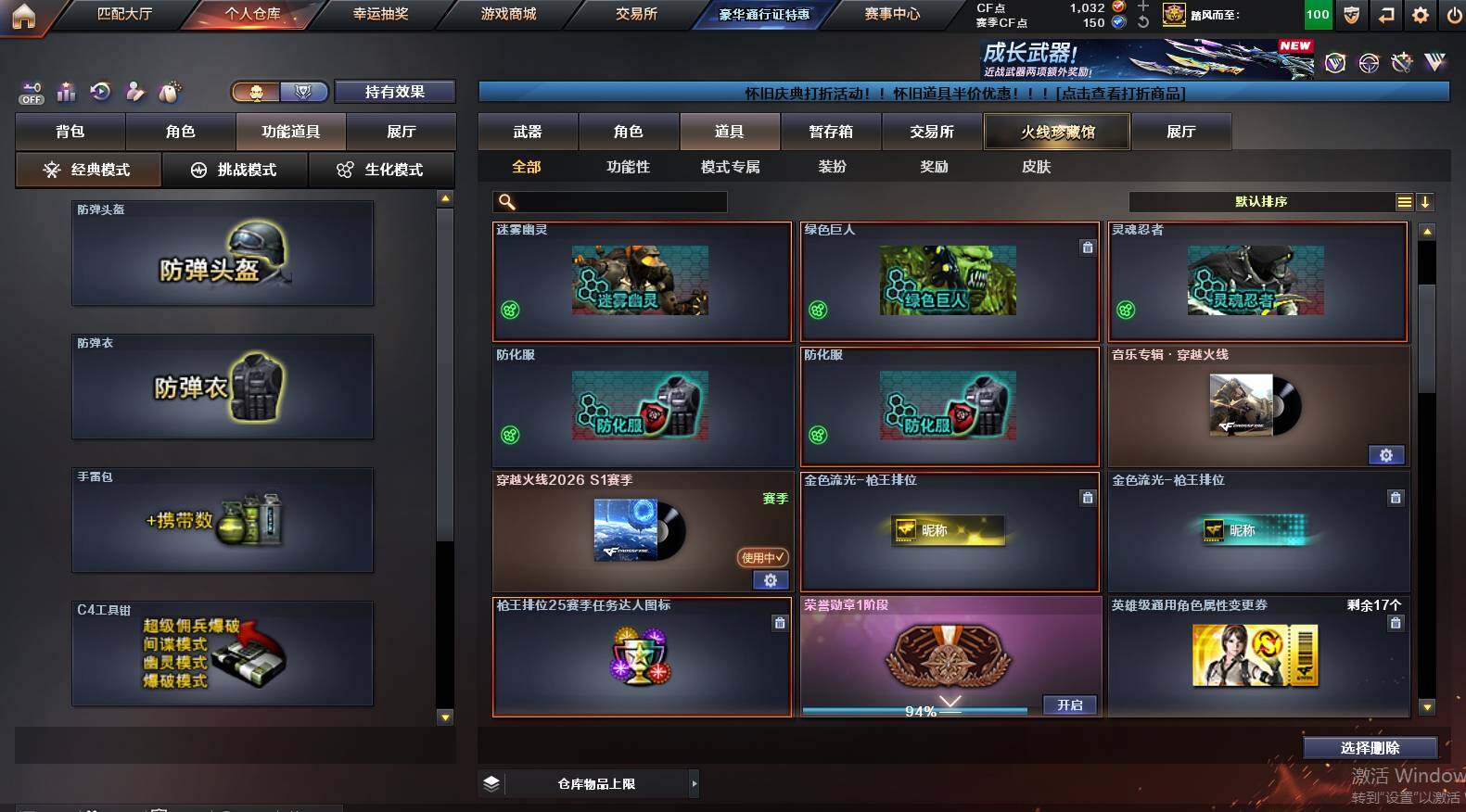 CFCMW463007穿越火线账号详情图13