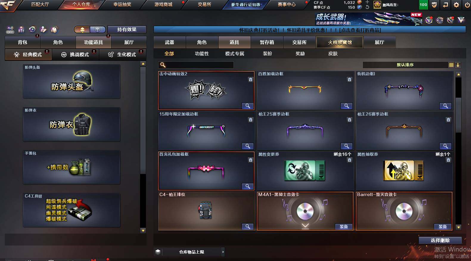 CFCMW463007穿越火线账号详情图14