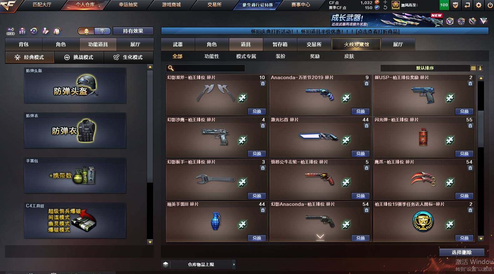 CFCMW463007穿越火线账号详情图15