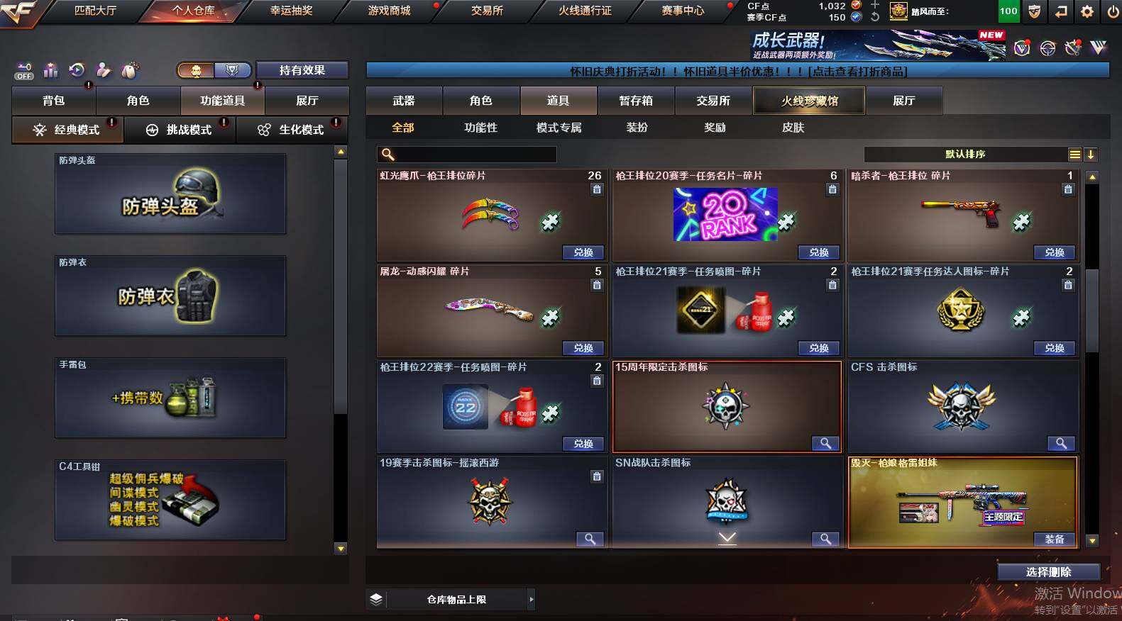 CFCMW463007穿越火线账号详情图16