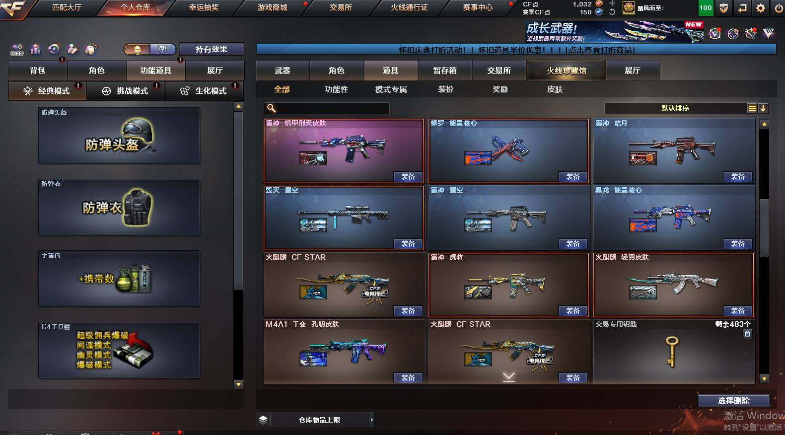 CFCMW463007穿越火线账号详情图17