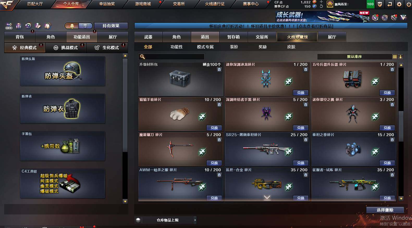 CFCMW463007穿越火线账号详情图18