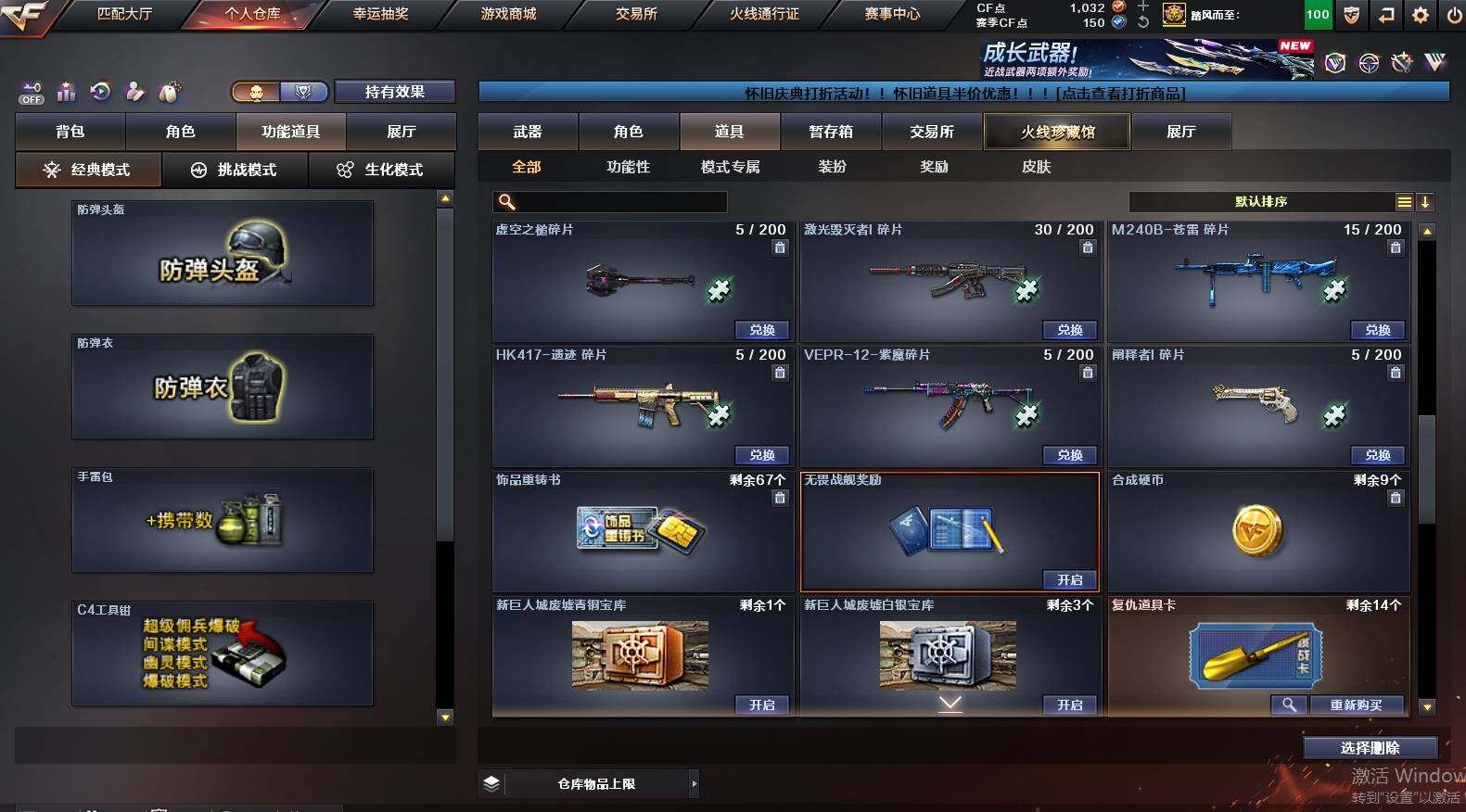 CFCMW463007穿越火线账号详情图19