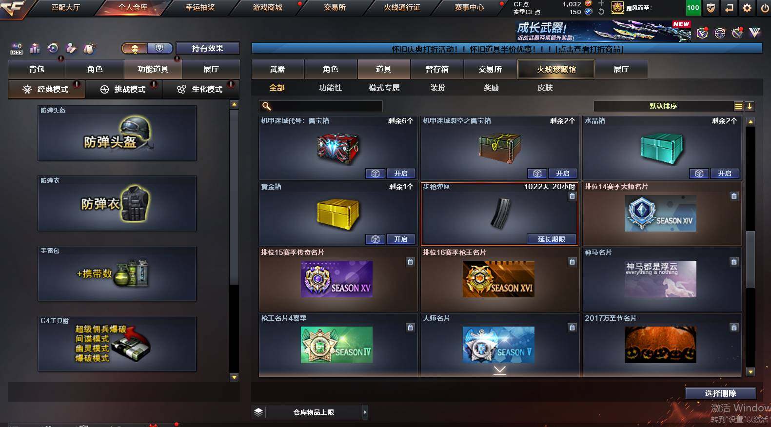 CFCMW463007穿越火线账号详情图20