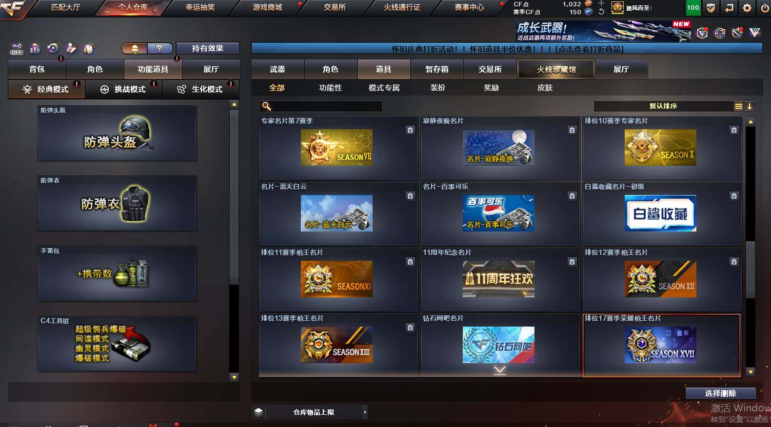 CFCMW463007穿越火线账号详情图21