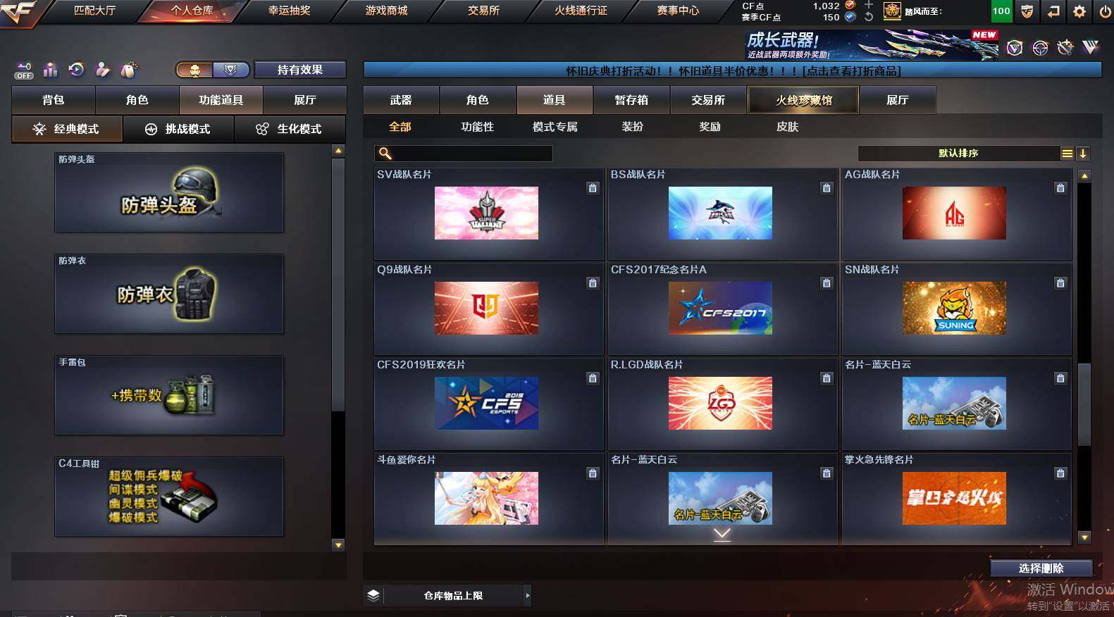 CFCMW463007穿越火线账号详情图22