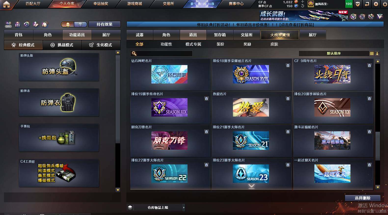 CFCMW463007穿越火线账号详情图23