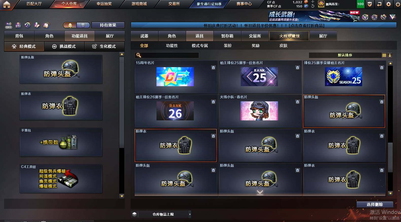 CFCMW463007穿越火线账号详情图24