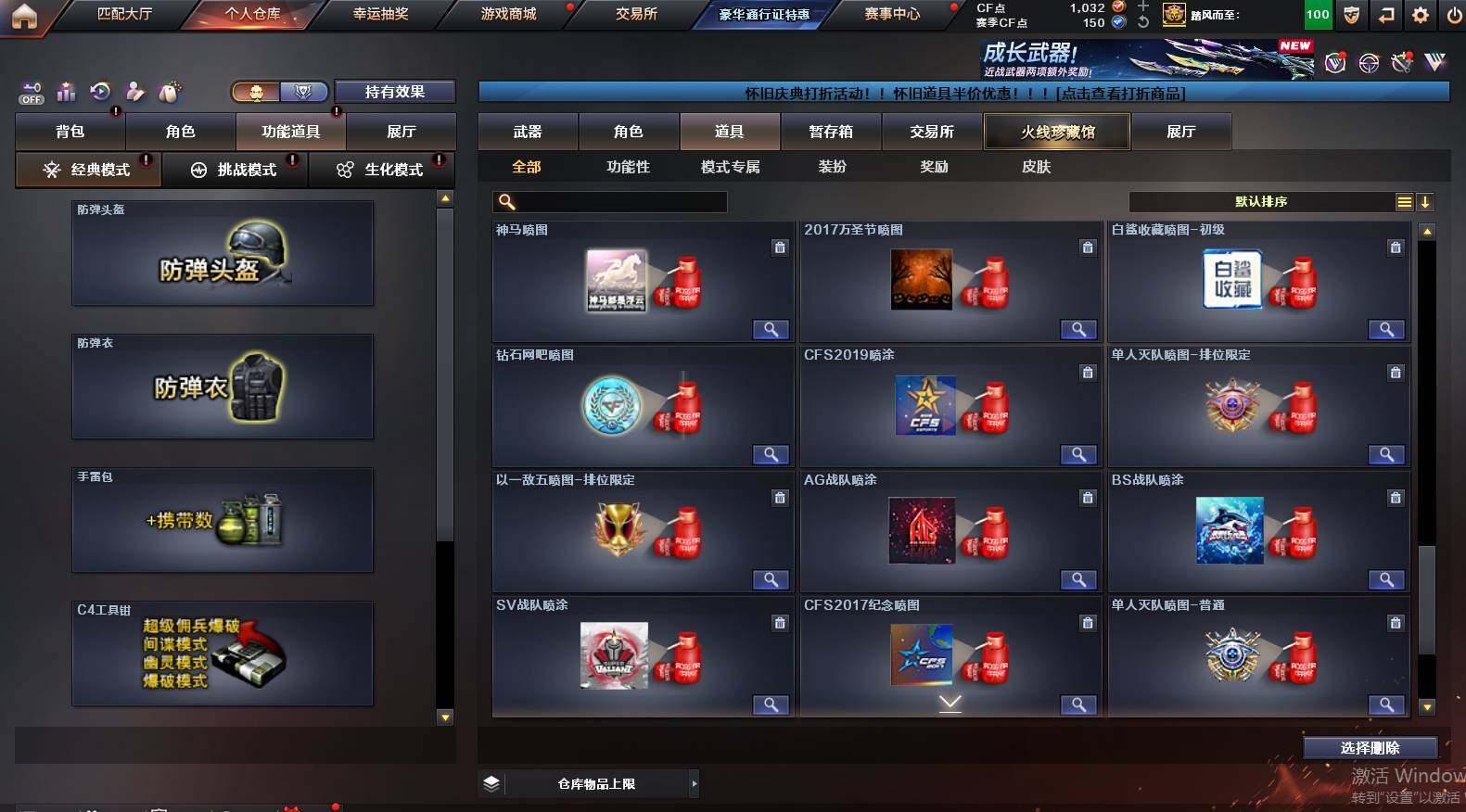 CFCMW463007穿越火线账号详情图25