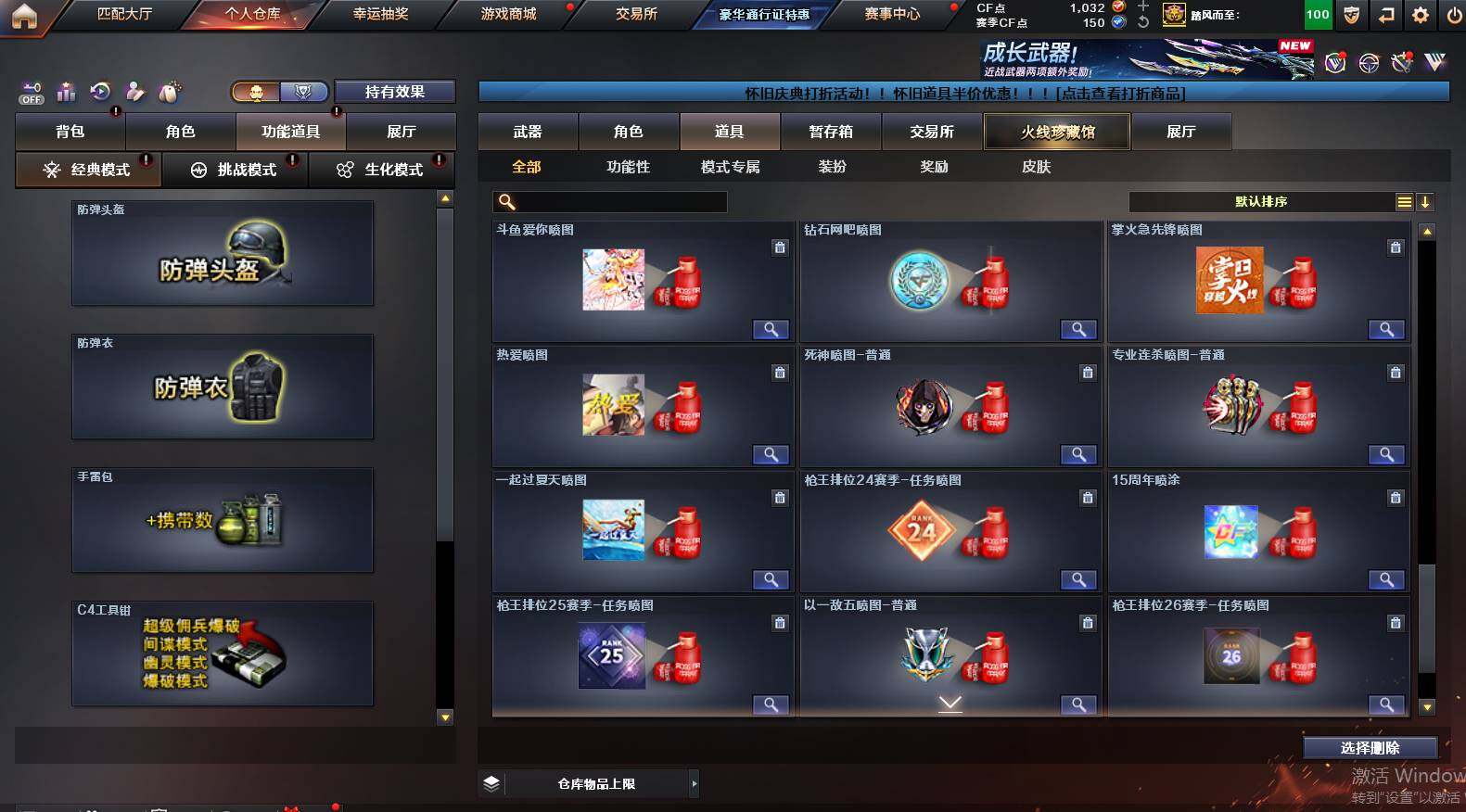 CFCMW463007穿越火线账号详情图26