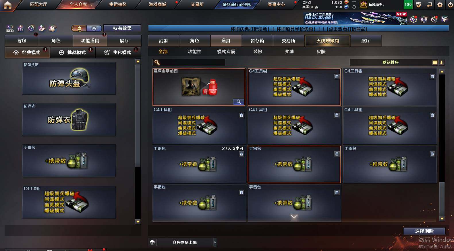 CFCMW463007穿越火线账号详情图27