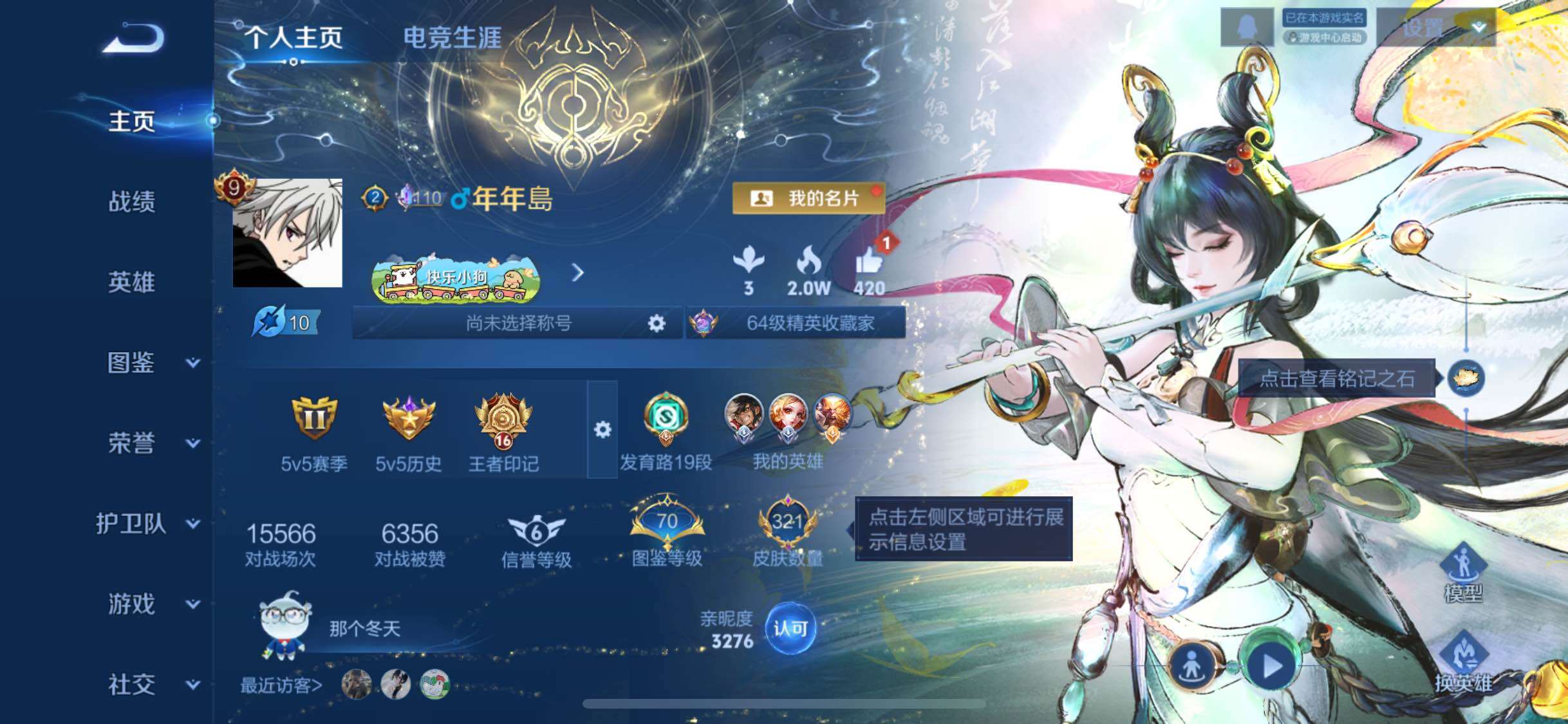 WZLX4235414王者荣耀账号详情图2