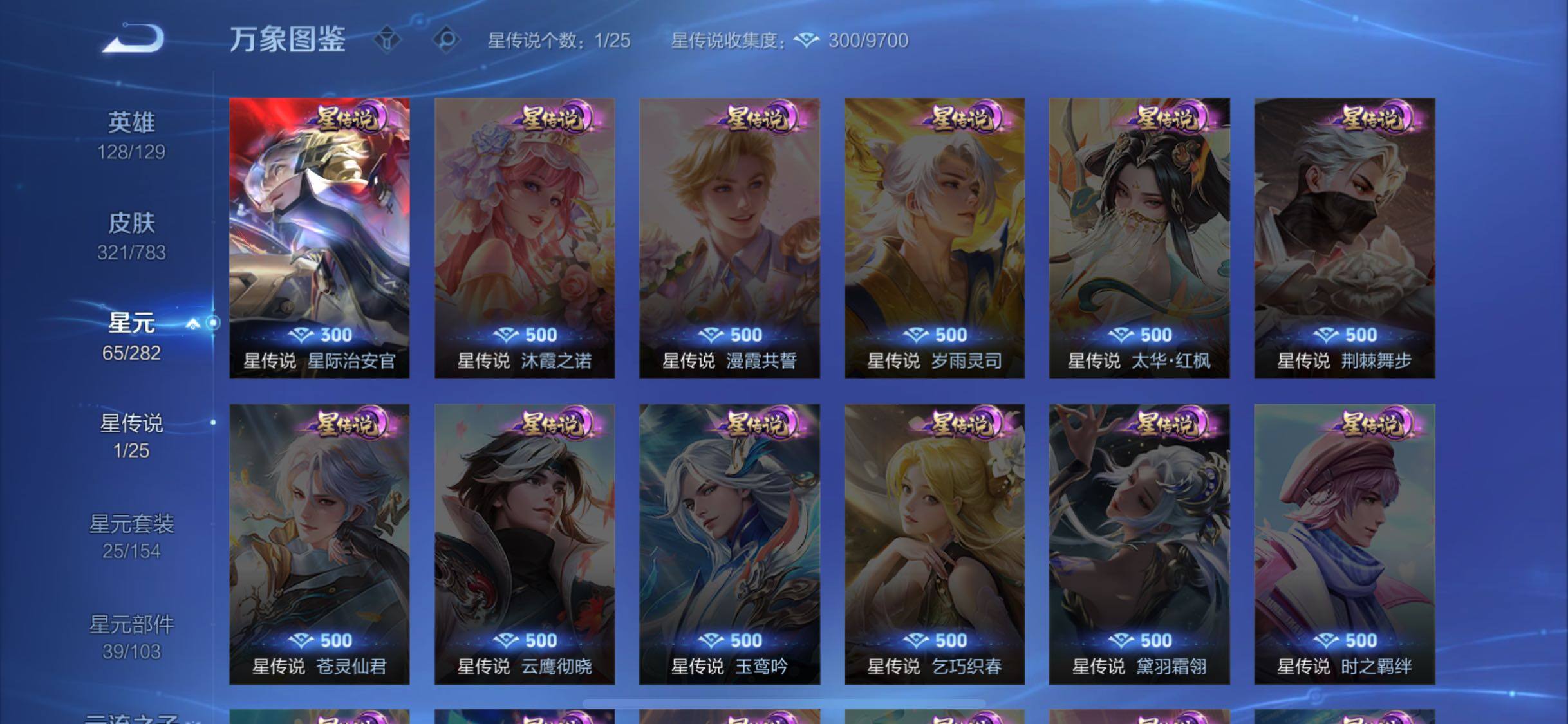 WZLX4235414王者荣耀账号详情图9