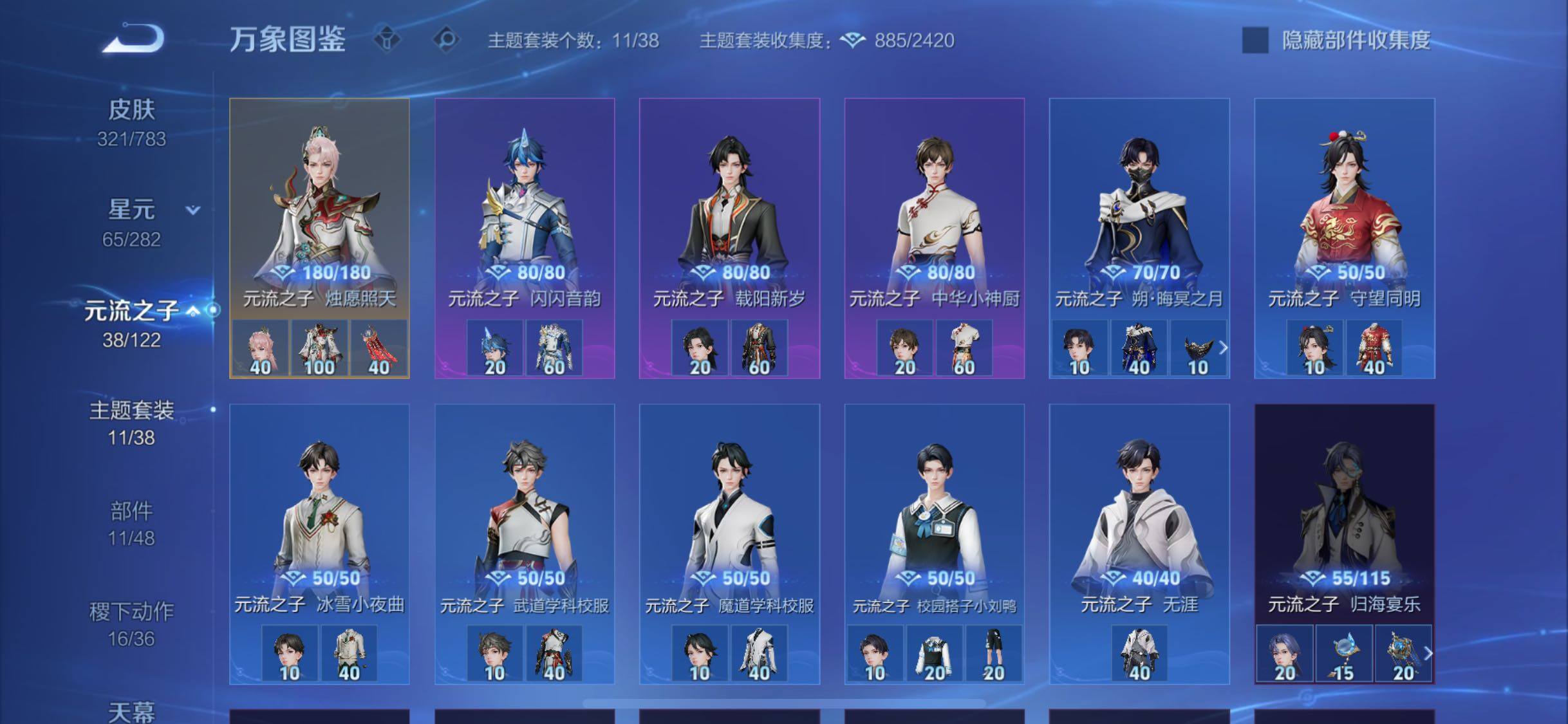 WZLX4235414王者荣耀账号详情图11