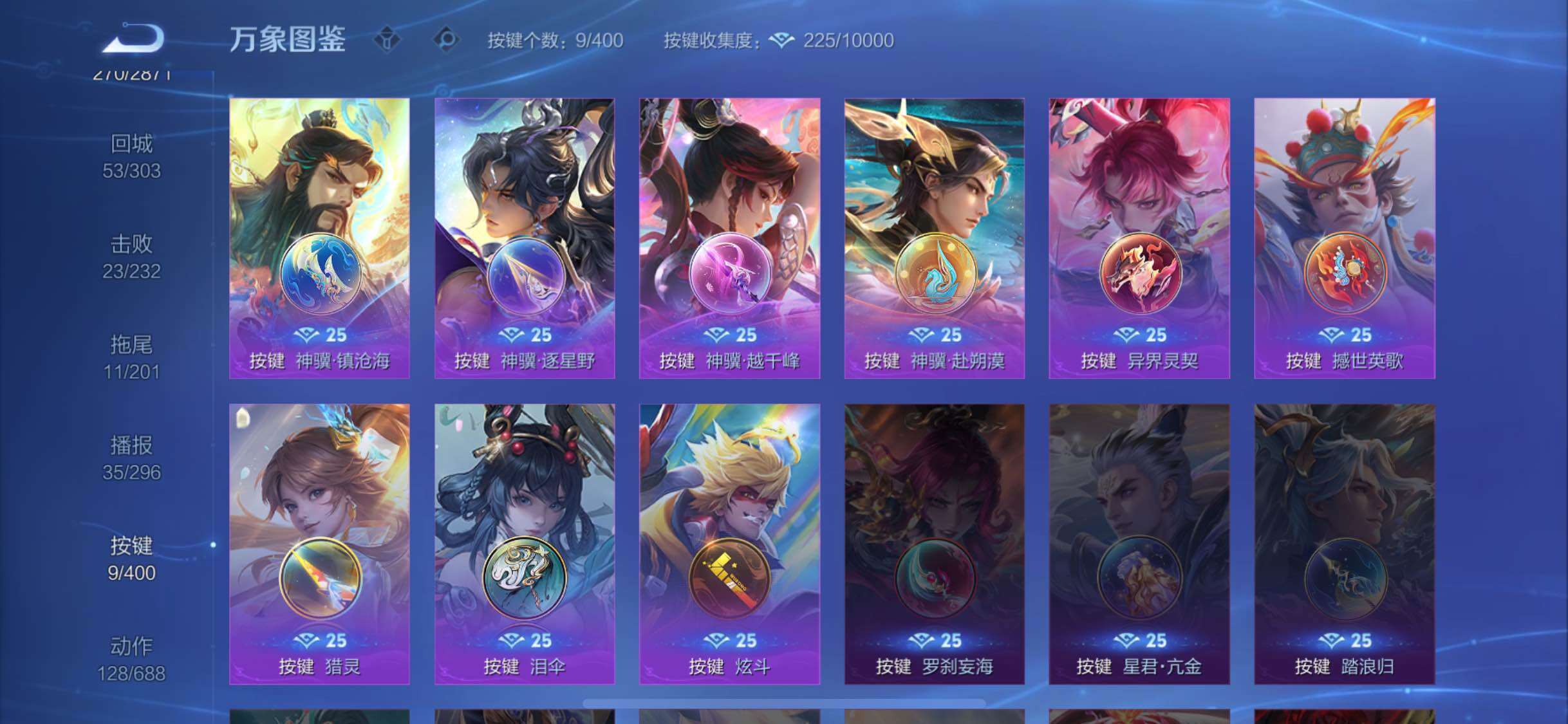 WZLX4235414王者荣耀账号详情图12