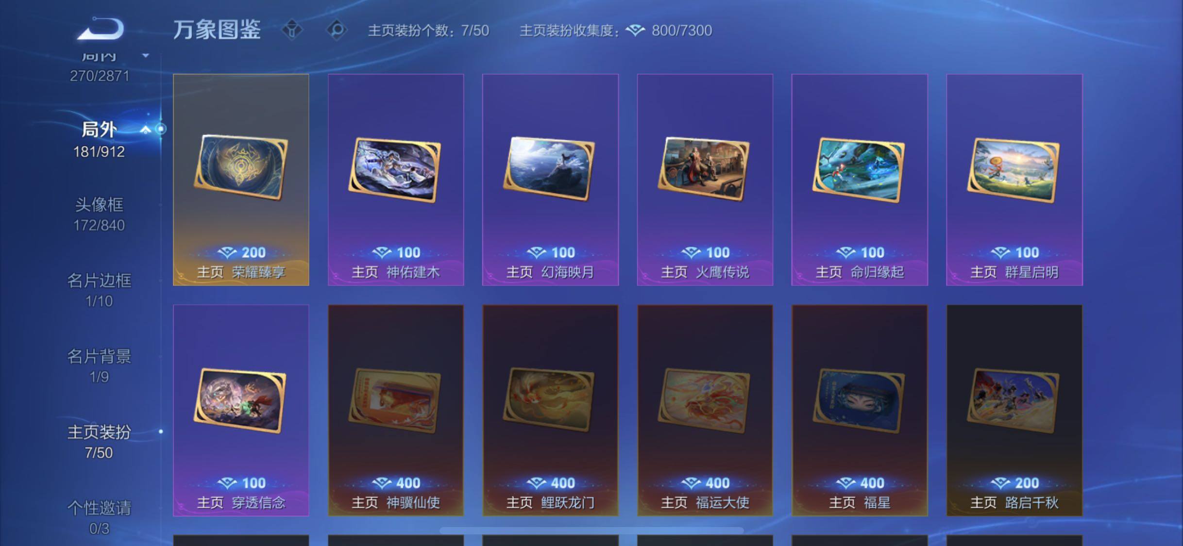 WZLX4235414王者荣耀账号详情图13