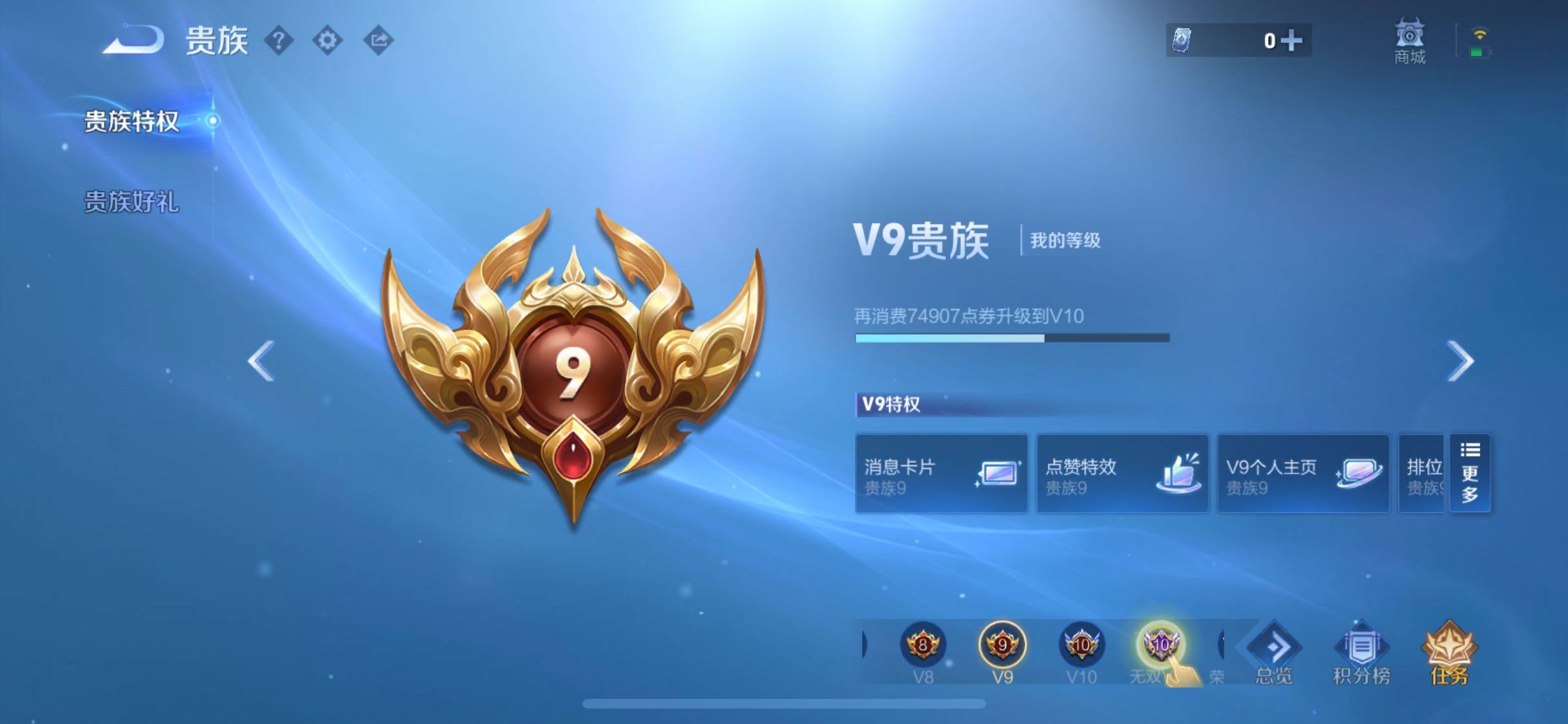 WZLX4235414王者荣耀账号详情图14