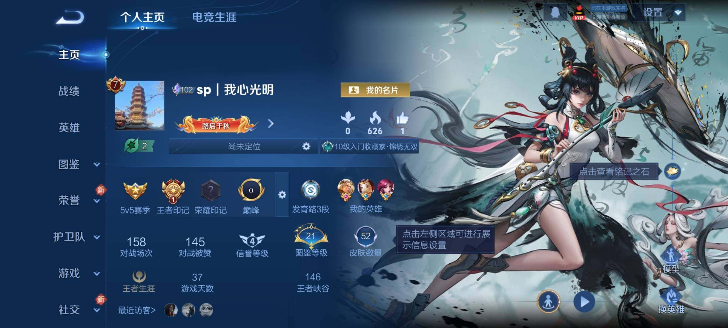 WZCMY4235931王者荣耀账号详情图2