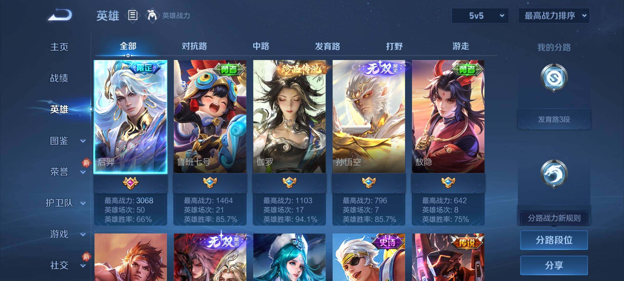 WZCMY4235931王者荣耀账号详情图3