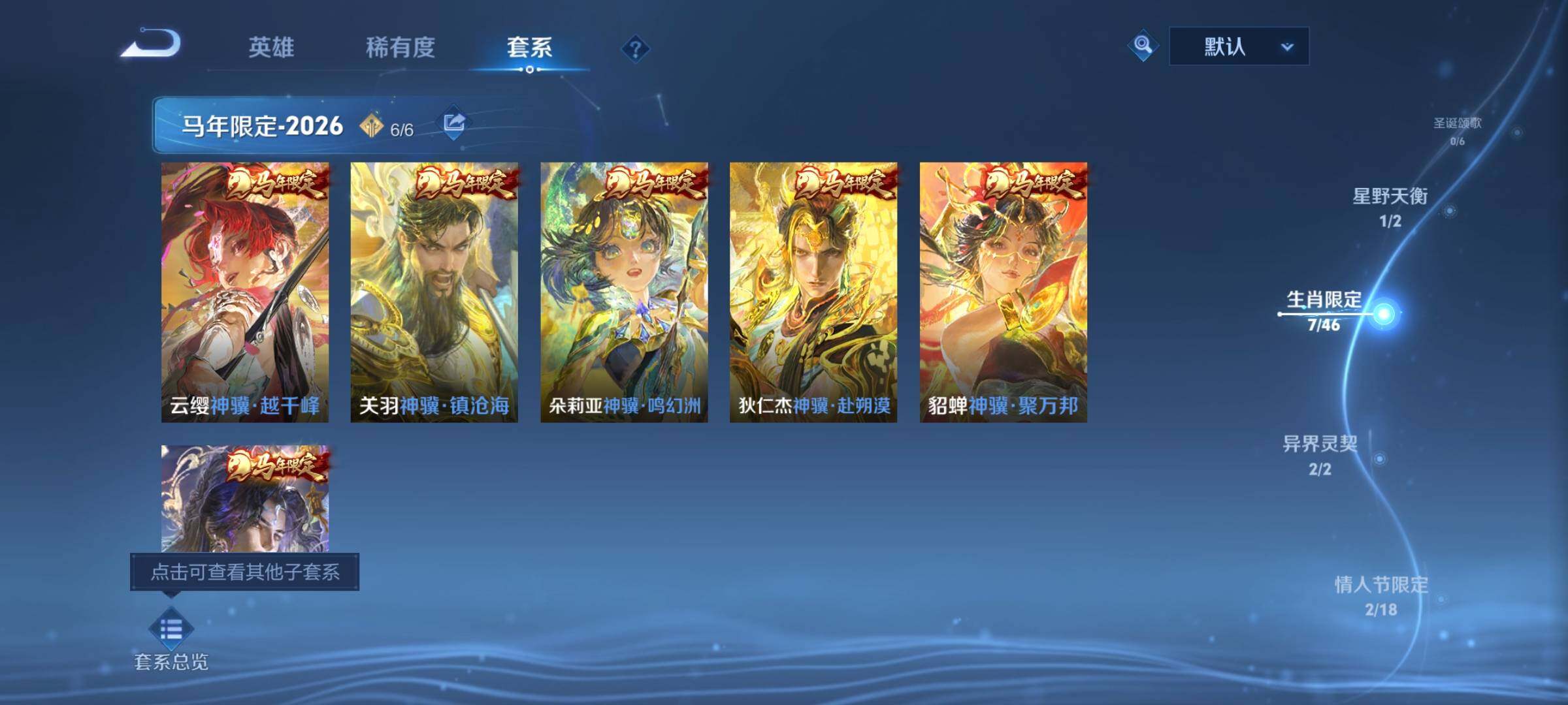 WZCMY4235931王者荣耀账号详情图6