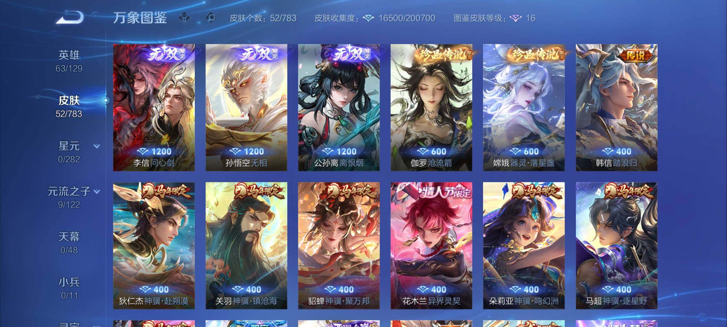 WZCMY4235931王者荣耀账号详情图7