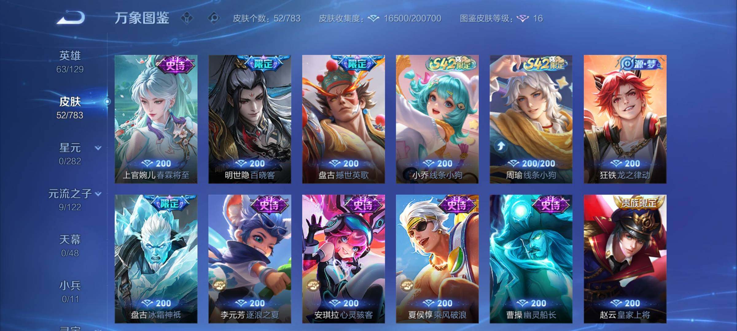 WZCMY4235931王者荣耀账号详情图9