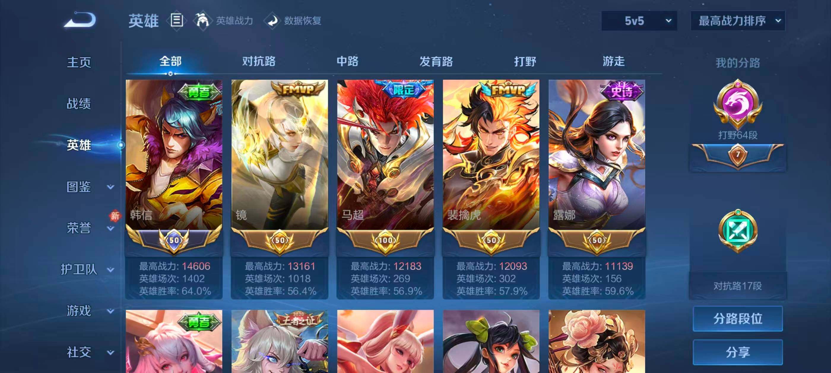 WZQM4235182王者荣耀账号详情图3