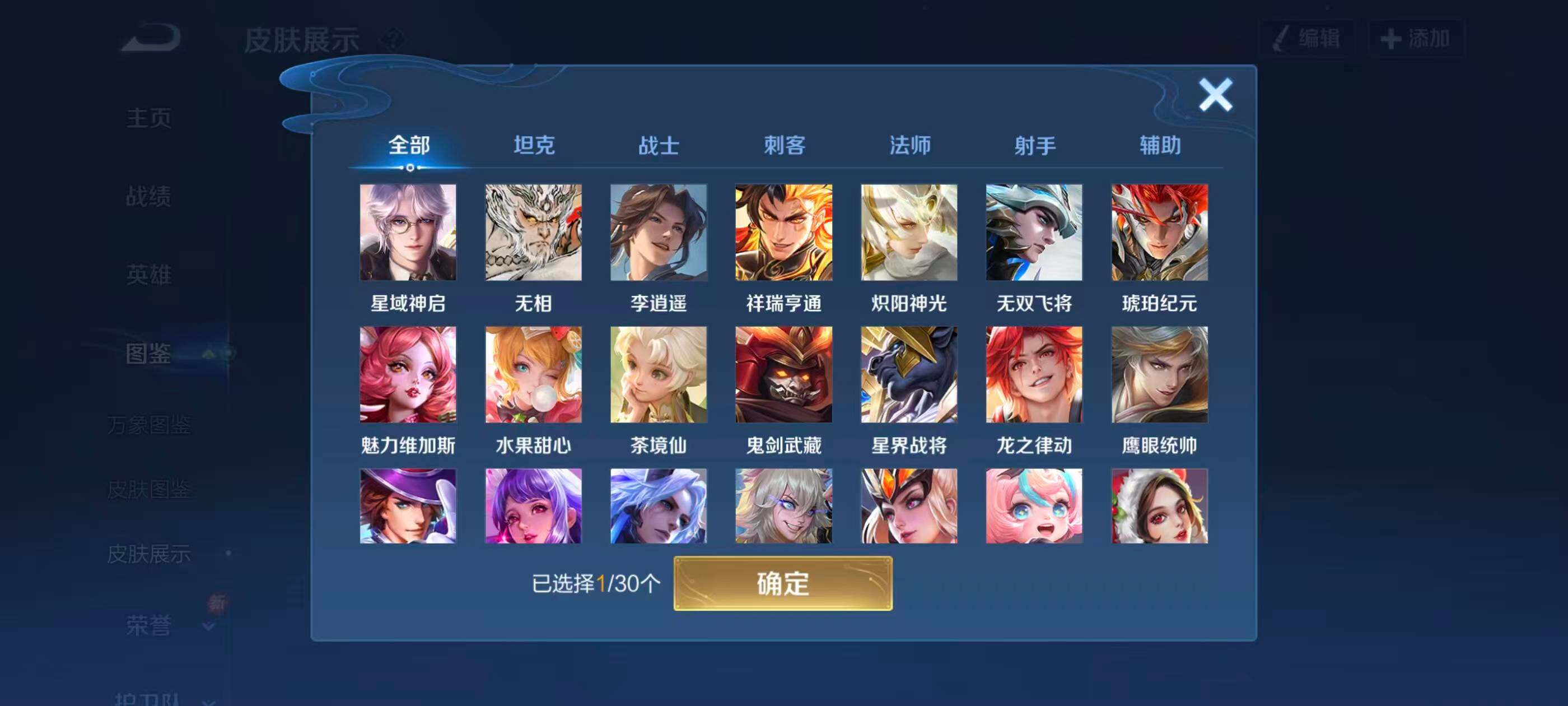 WZQM4235182王者荣耀账号详情图5