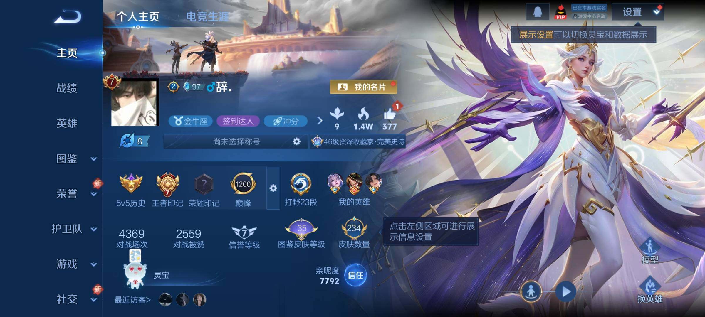 WZCMY4236047王者荣耀账号详情图2