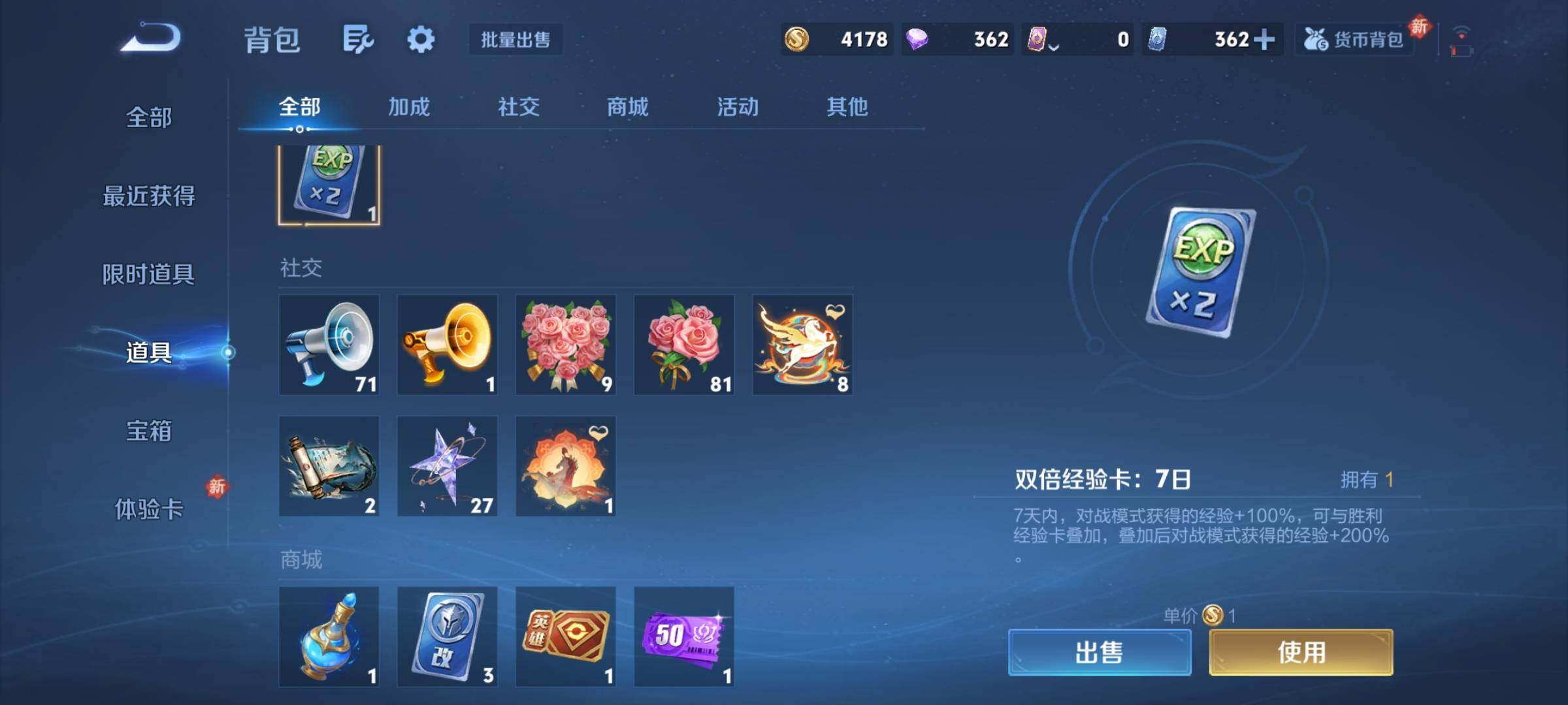 WZCMY4235931王者荣耀账号详情图12