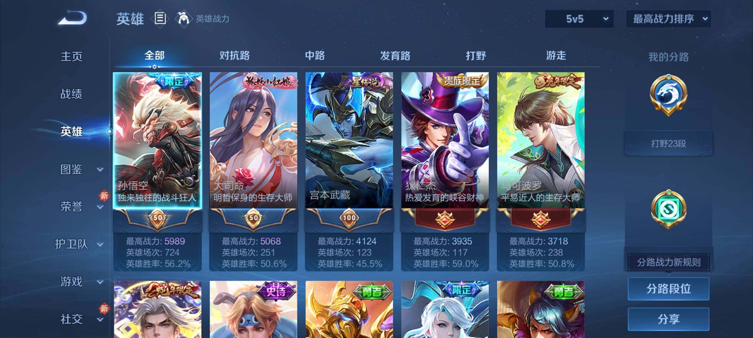 WZCMY4236047王者荣耀账号详情图3