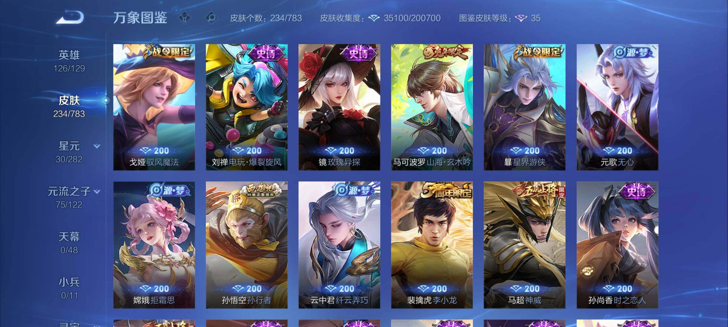 WZCMY4236047王者荣耀账号详情图9