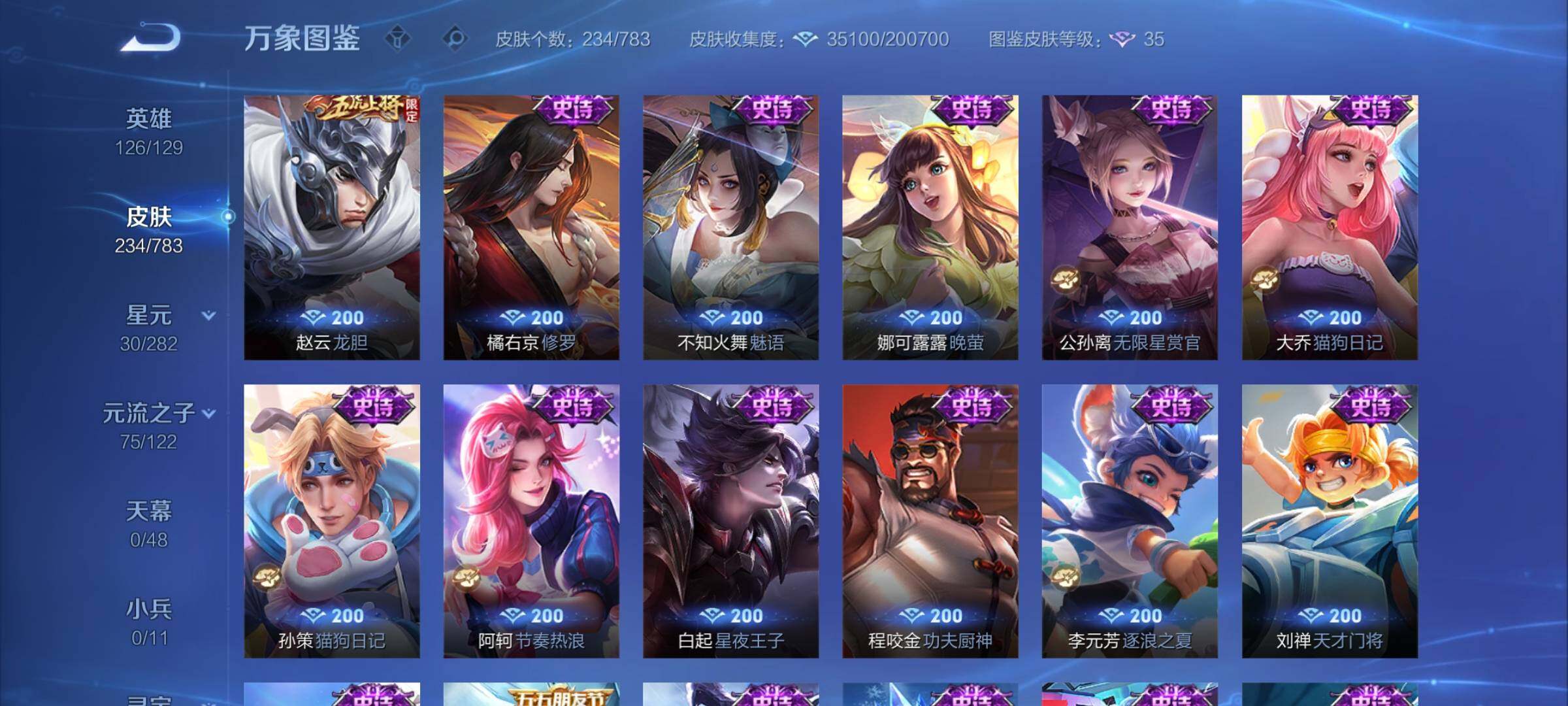 WZCMY4236047王者荣耀账号详情图10