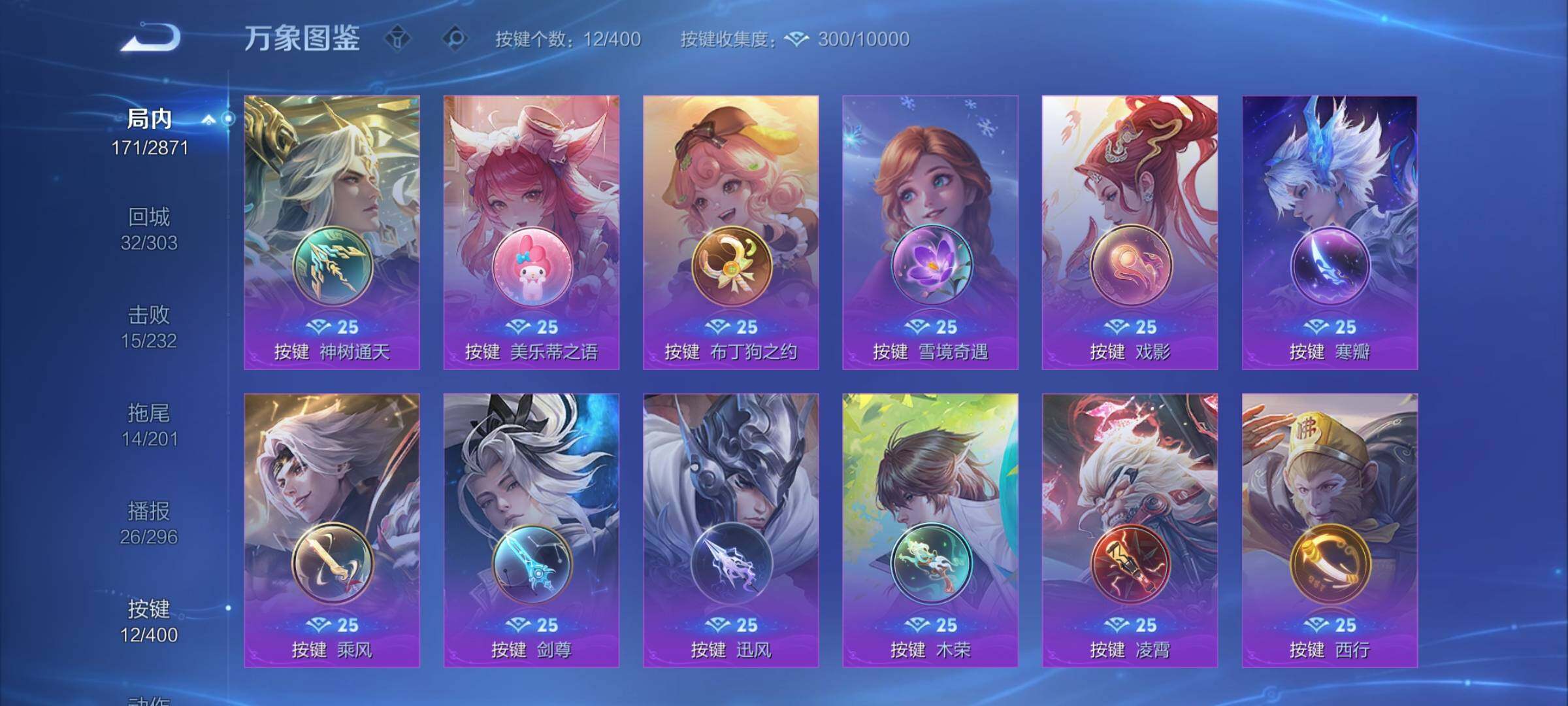 WZCMY4236047王者荣耀账号详情图13