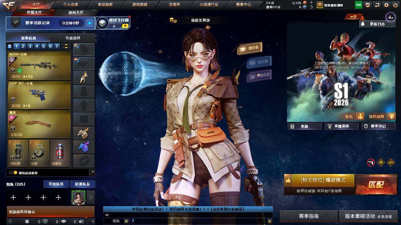 CFCMW463011穿越火线账号详情图4