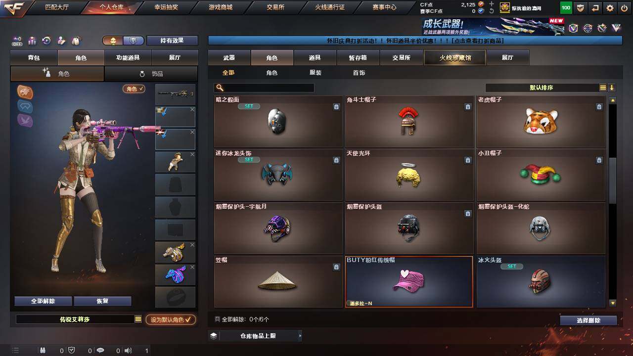 CFCMW463011穿越火线账号详情图6