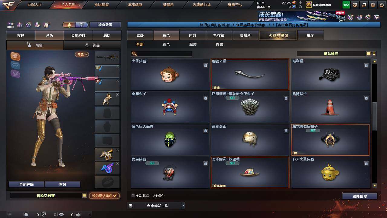 CFCMW463011穿越火线账号详情图7