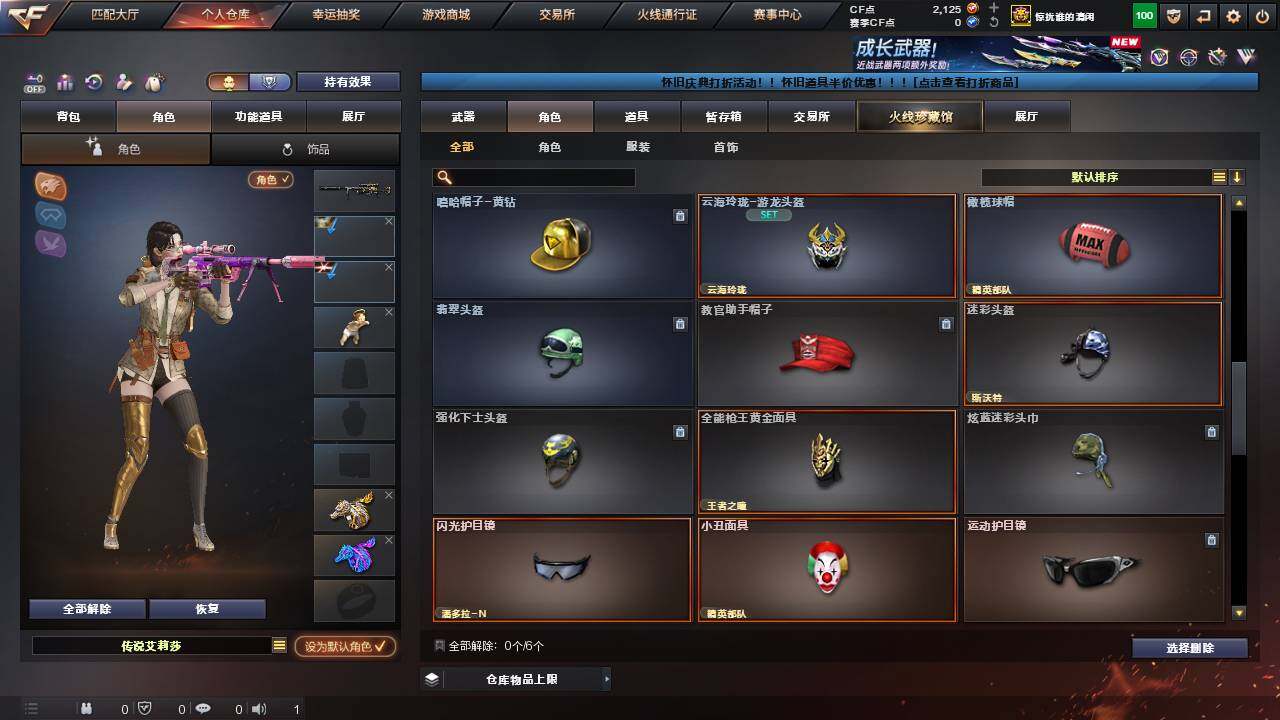 CFCMW463011穿越火线账号详情图8