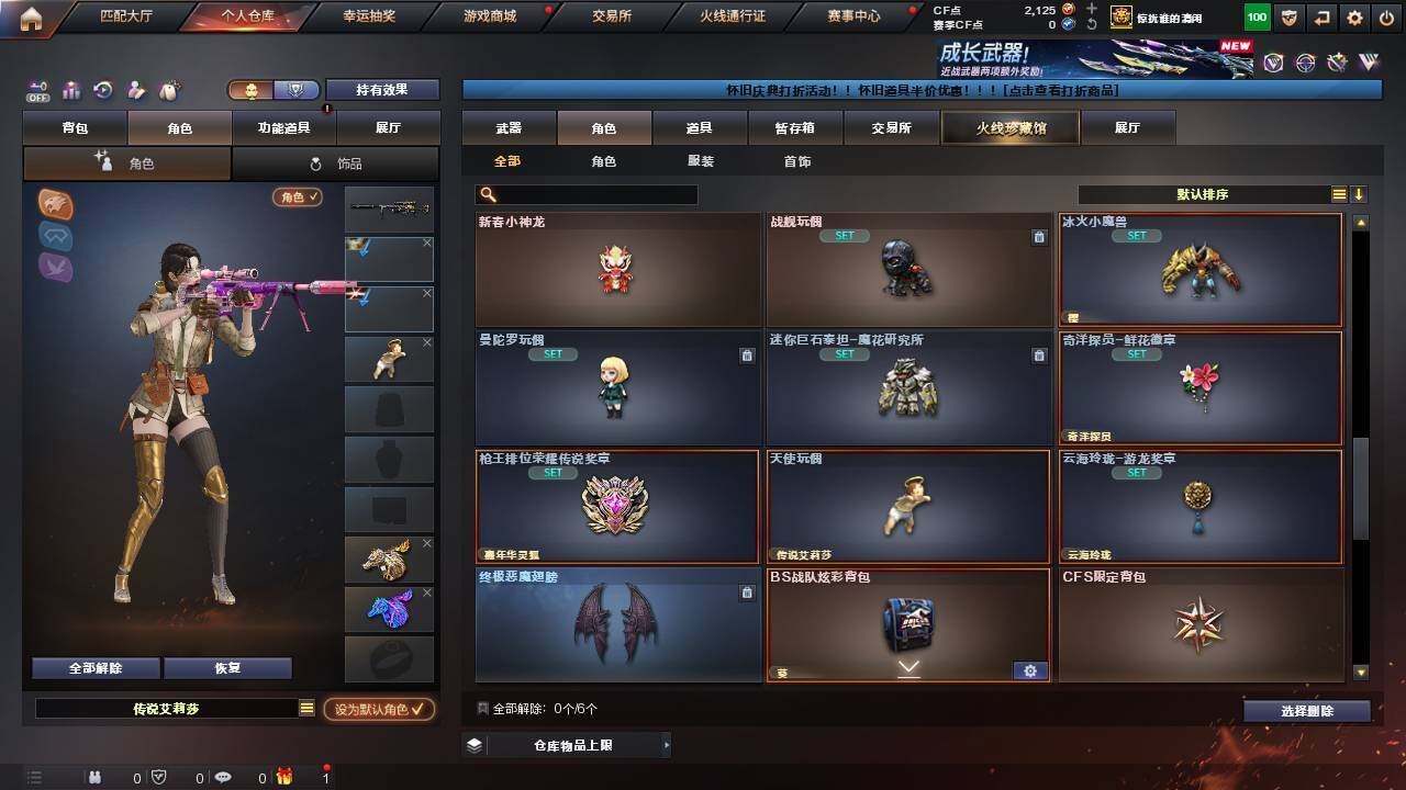 CFCMW463011穿越火线账号详情图10