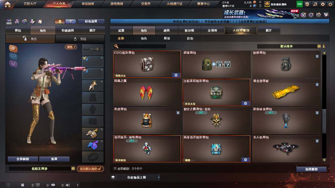 CFCMW463011穿越火线账号详情图11