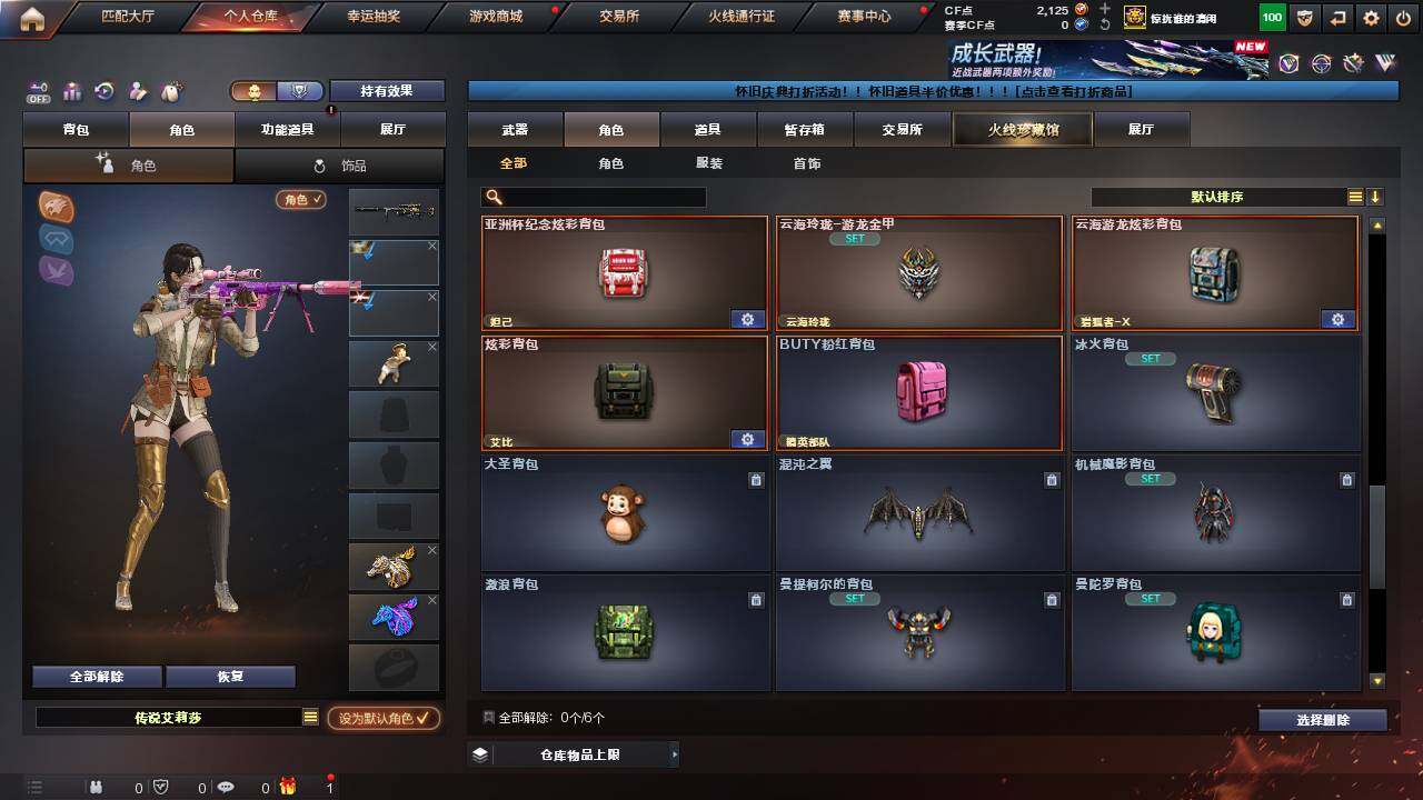 CFCMW463011穿越火线账号详情图12