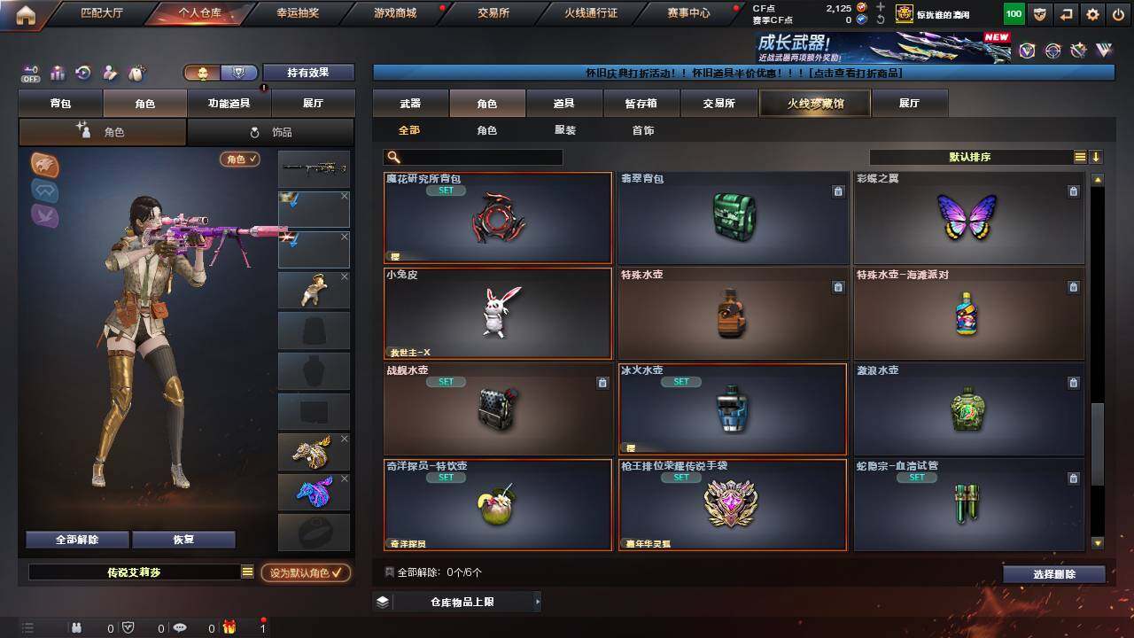 CFCMW463011穿越火线账号详情图13