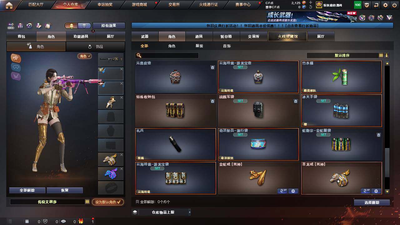 CFCMW463011穿越火线账号详情图14