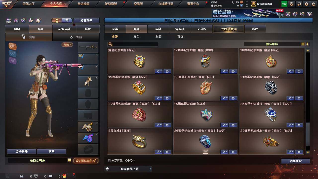 CFCMW463011穿越火线账号详情图15