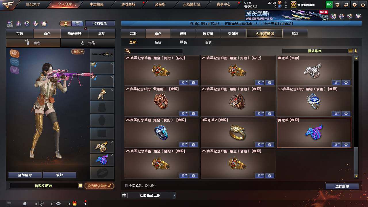 CFCMW463011穿越火线账号详情图16