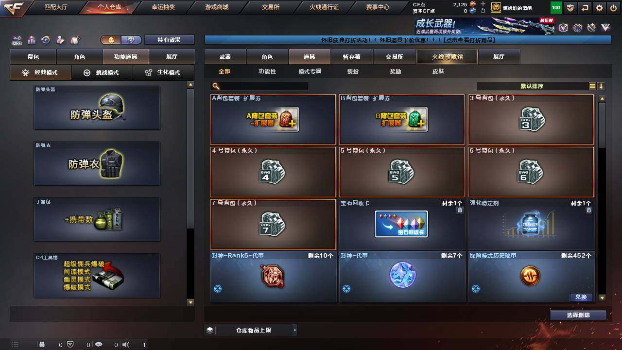 CFCMW463011穿越火线账号详情图17