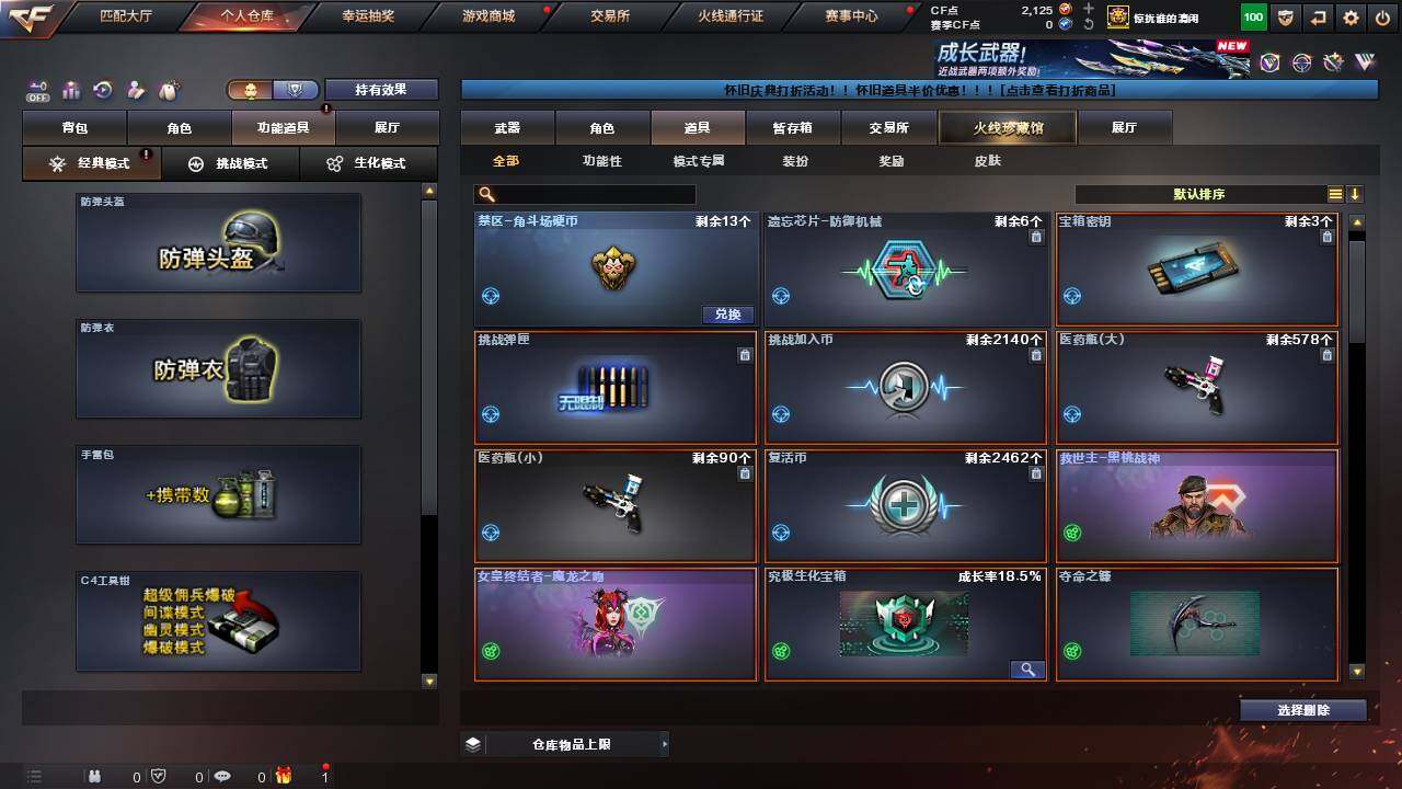 CFCMW463011穿越火线账号详情图18